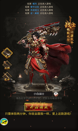 至尊屠龙超变版图1