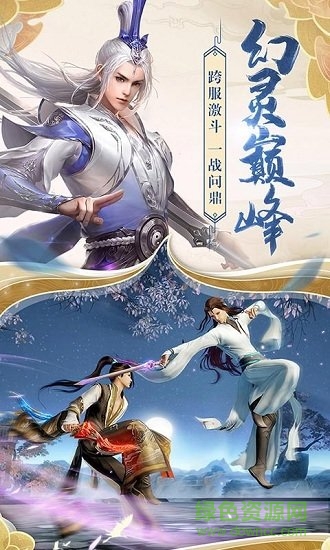 玄元龙武官方最新版图3