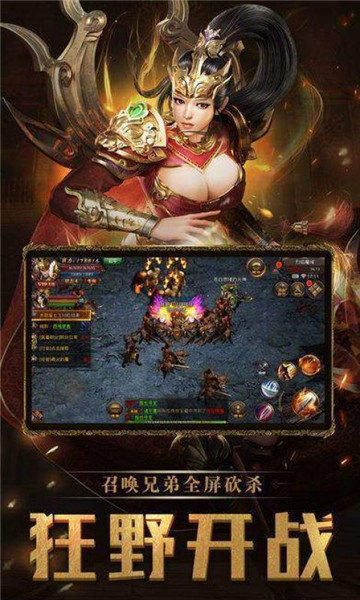 二合一传奇图2