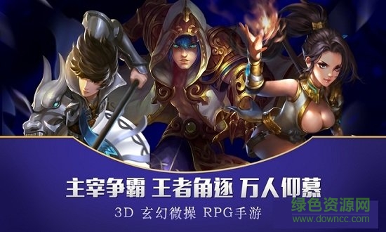 龙战苍穹手机最新版图1