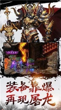 创天神途官方版图1
