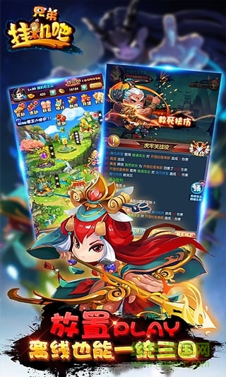 挂机吧兄弟折扣版图1