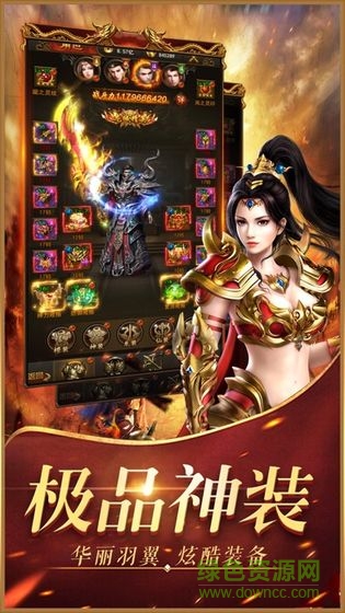 复古超变传奇图1