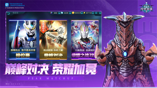 奥特曼传奇英雄尊皇版图5
