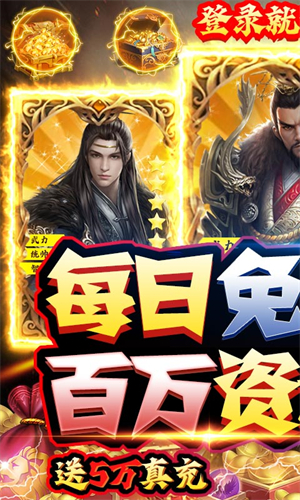 三国荣耀电视版图4