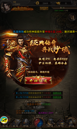 至尊屠龙超变版图3