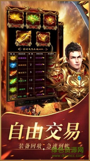 复古超变传奇图3