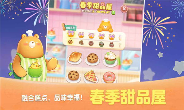 天天爱消除红包图1