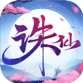诛仙之傲剑江湖手机免费版