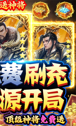 三国荣耀电视版图2