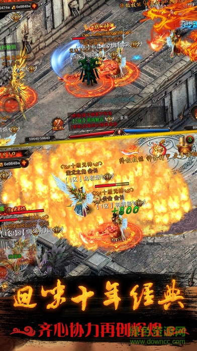 龙城传奇复古版图2