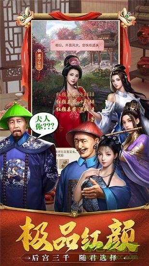 当官模拟器判案发财通用版图3