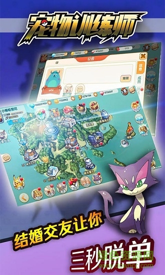 宠物训练师最新免费版图1