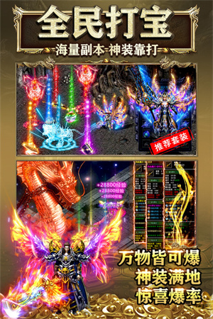 霸刀战神复古传奇图3