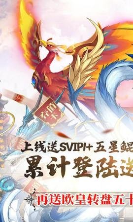 侠义无双仙魔斗法免费原版图3