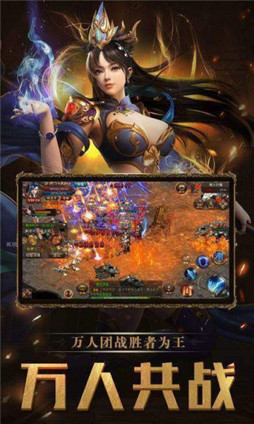 二合一传奇图3