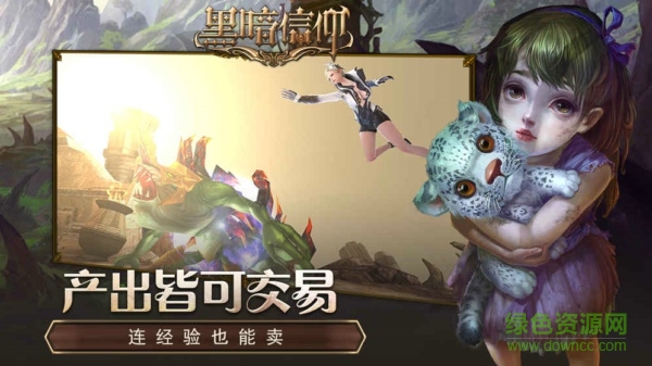 黑暗信仰拟酷游戏最新版图2