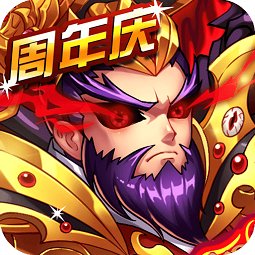 暴打魏蜀吴uc手游版