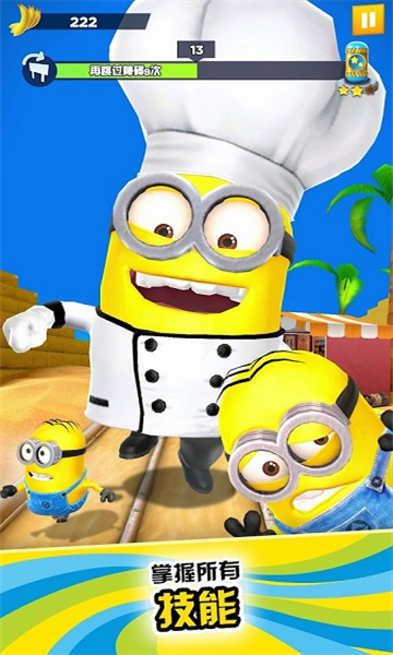 小黄人快跑(MinionRush)游戏完整版图2