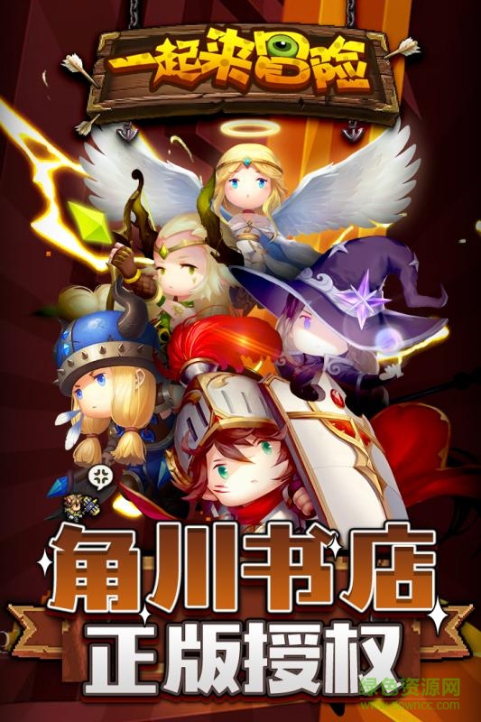 百度一起来冒险游戏最新版图2