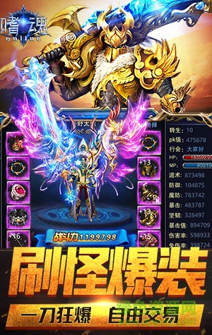 嗜魂OL手游版图3