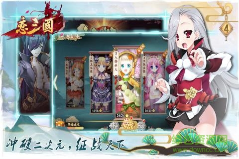 恋三国益玩游戏官方版图3