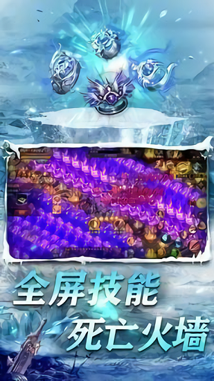 冰刃之城传奇直装版图1