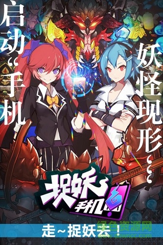 捉妖满v版图3