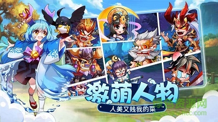 萌将风云变态版图2
