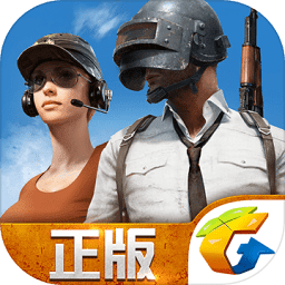 绝地求生全军出击测试服免费原版