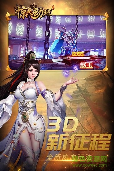 九游惊天动地2最新版图2