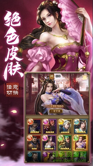 三国群妃传图1