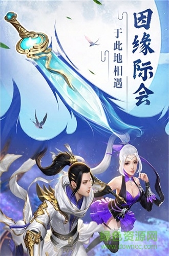 御剑醉逍遥游戏纯净最新版图1