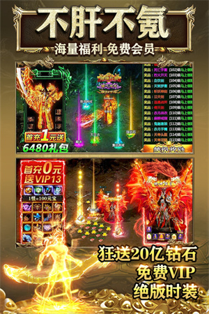 霸刀战神复古传奇图1