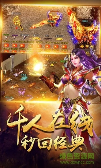 独醉传奇图3