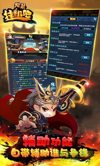 挂机吧兄弟折扣版图2