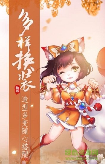仙梦寻缘游戏纯净版图1