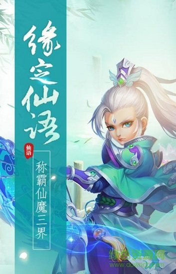 仙梦寻缘游戏纯净版图3