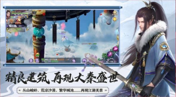 灵域修仙之青云世界免费版图3