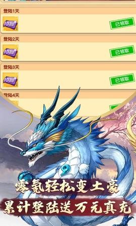 侠义无双仙魔斗法免费原版图2
