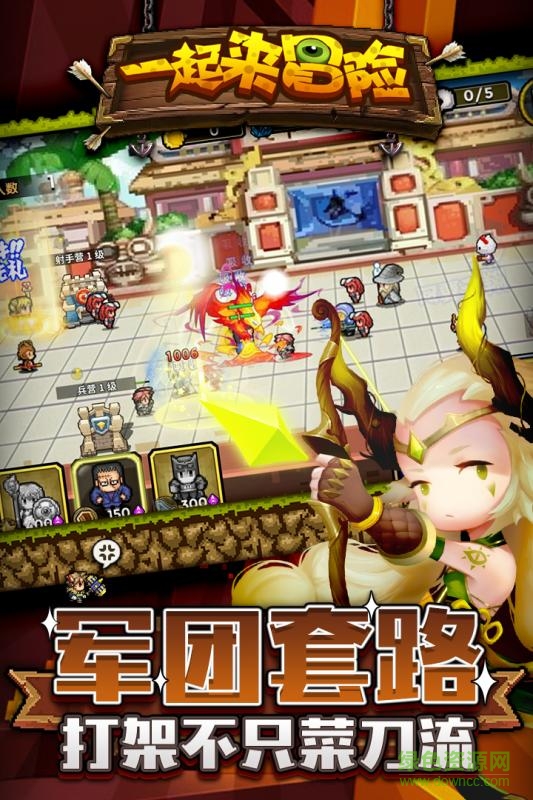百度一起来冒险游戏最新版图3