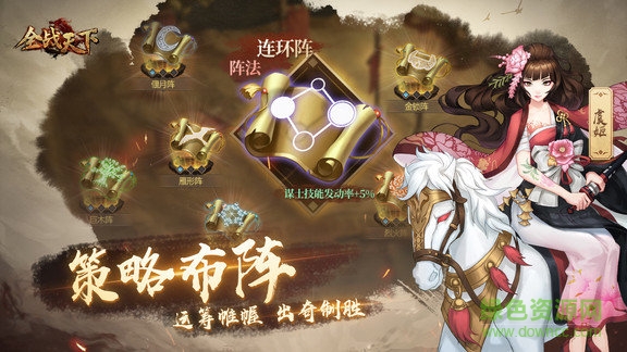 小米全战天下游戏官方版图3