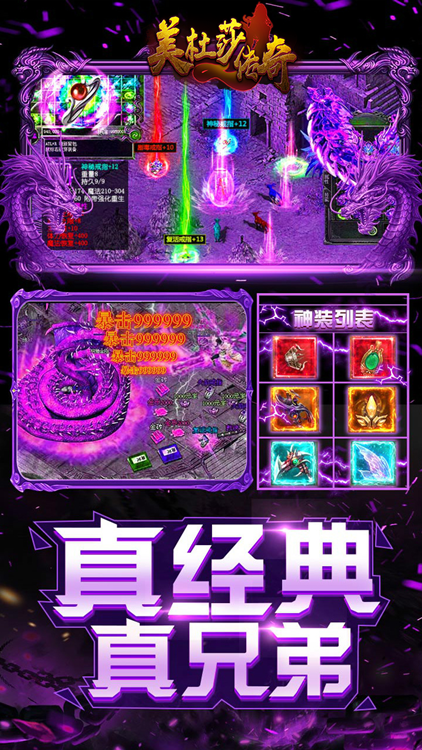美杜莎传奇满V版图4