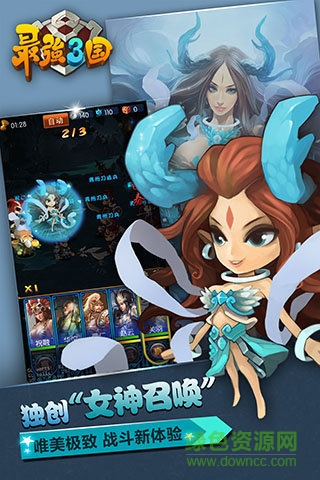 最强三国单机版图1