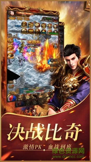 复古超变传奇图2