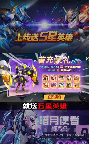 光明冒险团手机最新版图3