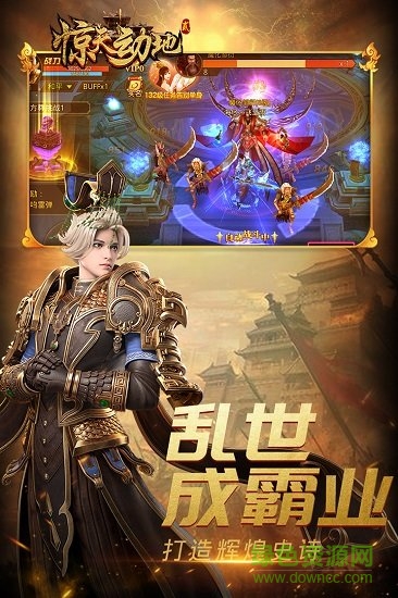 九游惊天动地2最新版图1
