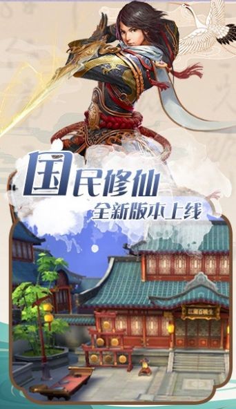 极武尊之山海语录游戏官方版图2
