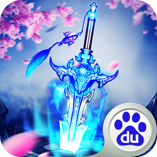 魔剑侠缘手机最新版