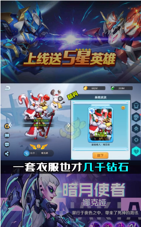 光明冒险团手机最新版图2